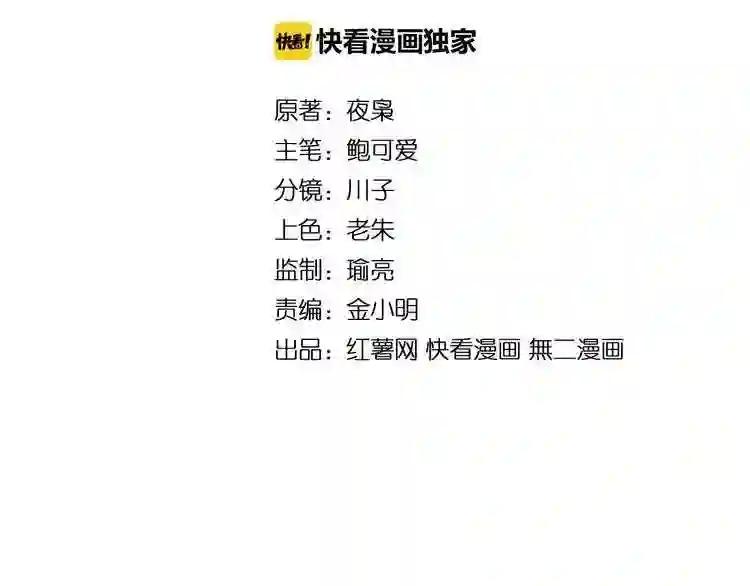 第20话 斩草除根! 第2页