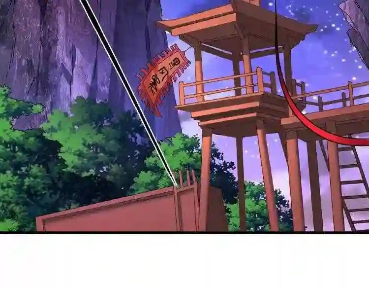 第20话 斩草除根! 第6页