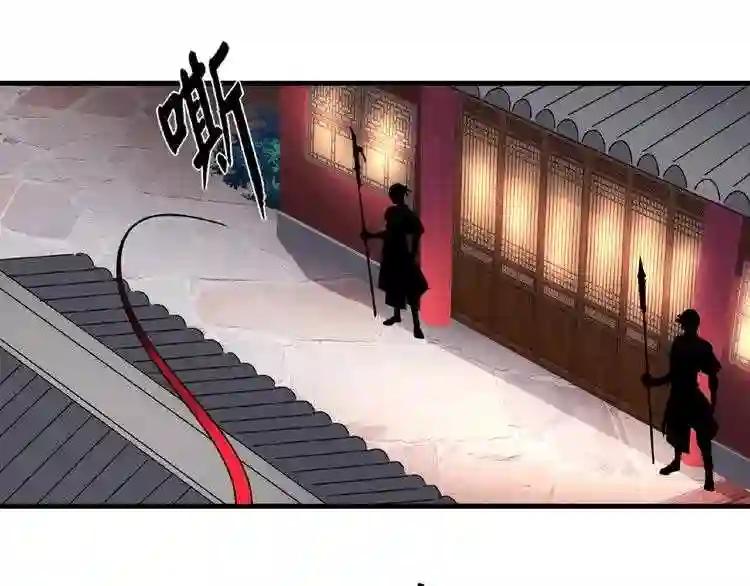 第20话 斩草除根! 第7页