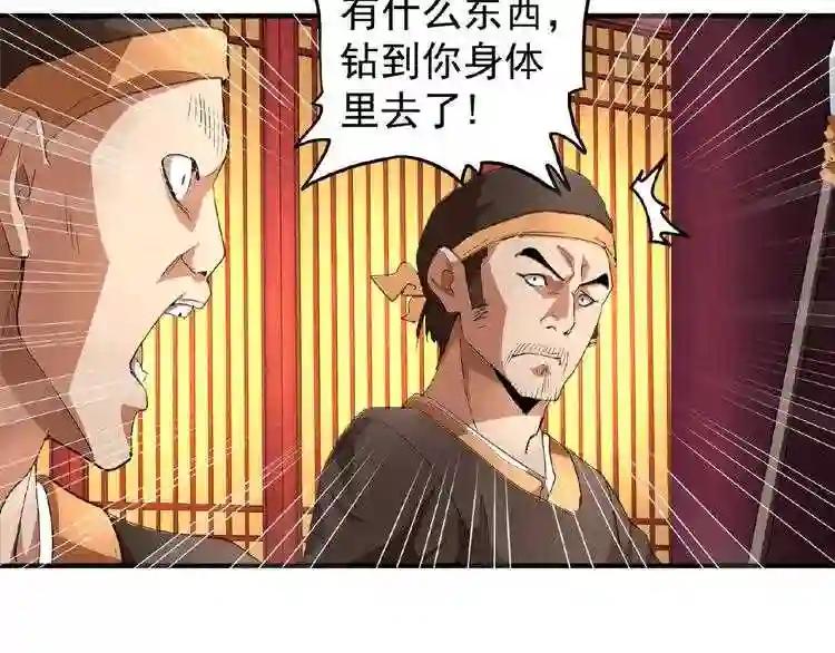 第20话 斩草除根! 第9页
