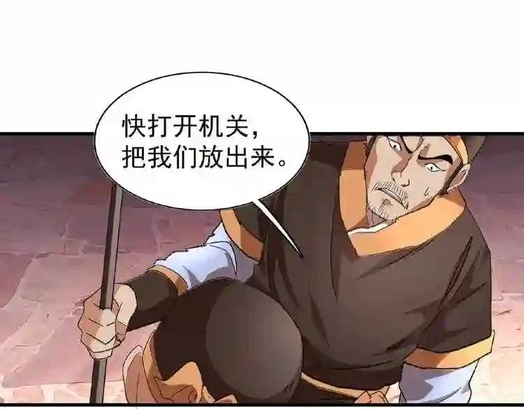 第20话 斩草除根! 第10页