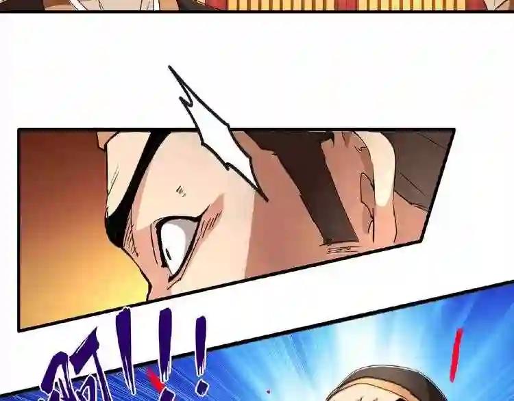 第20话 斩草除根! 第12页