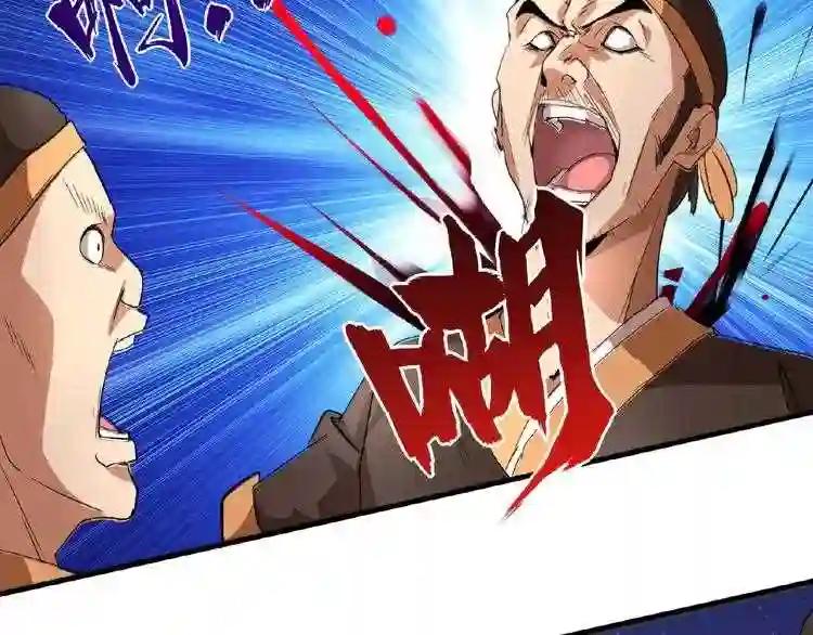 第20话 斩草除根! 第13页