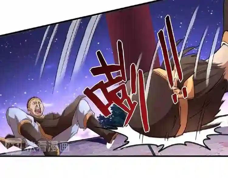 第20话 斩草除根! 第14页