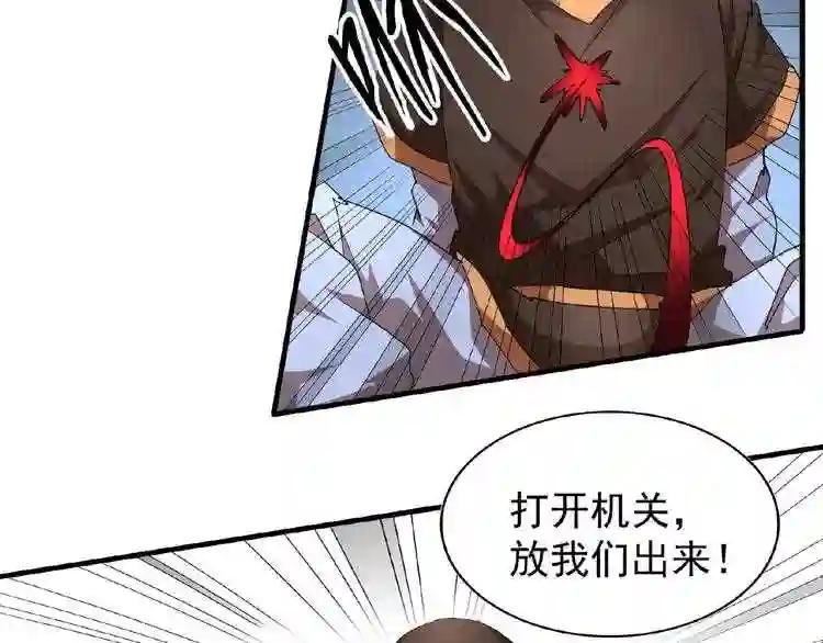 第20话 斩草除根! 第17页