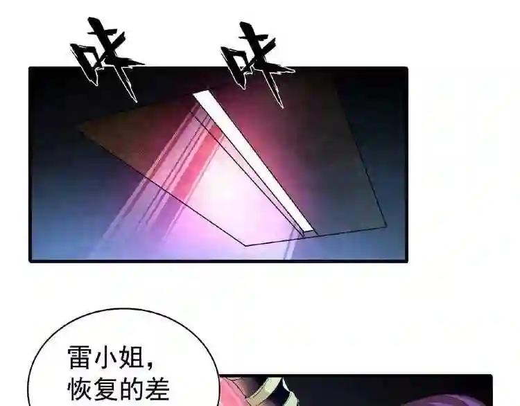 第20话 斩草除根! 第19页