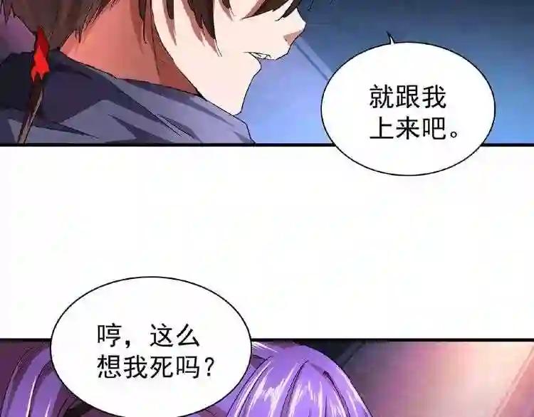第20话 斩草除根! 第22页