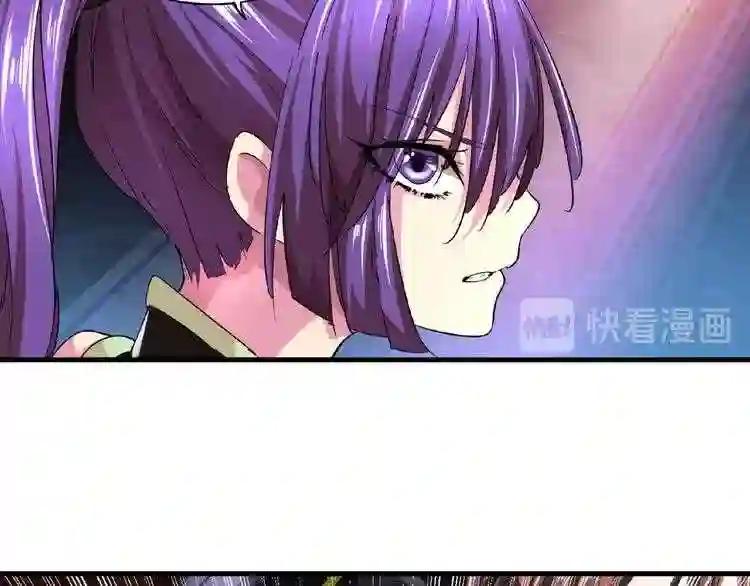 第20话 斩草除根! 第23页