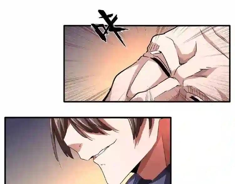第20话 斩草除根! 第35页