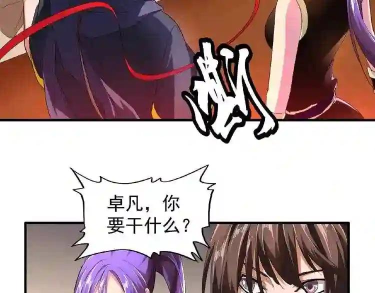 第20话 斩草除根! 第39页