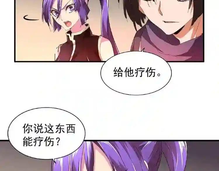第20话 斩草除根! 第40页