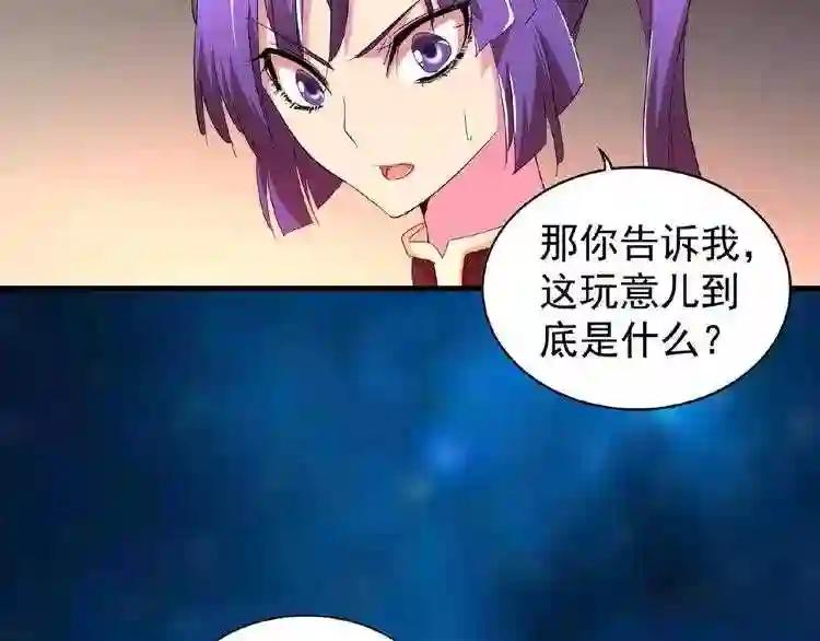 第20话 斩草除根! 第41页