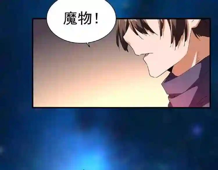第20话 斩草除根! 第42页