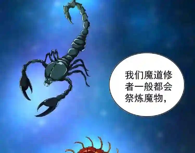 第20话 斩草除根! 第43页