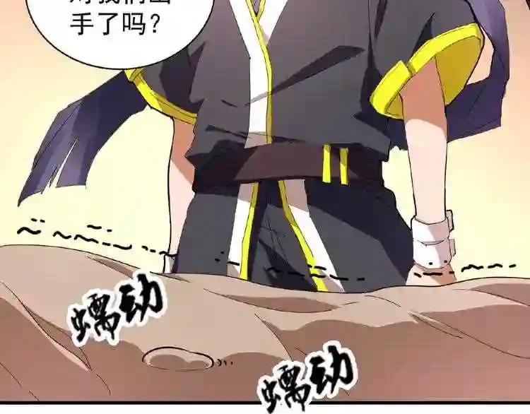 第20话 斩草除根! 第47页