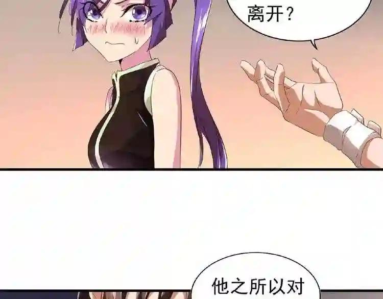 第20话 斩草除根! 第51页