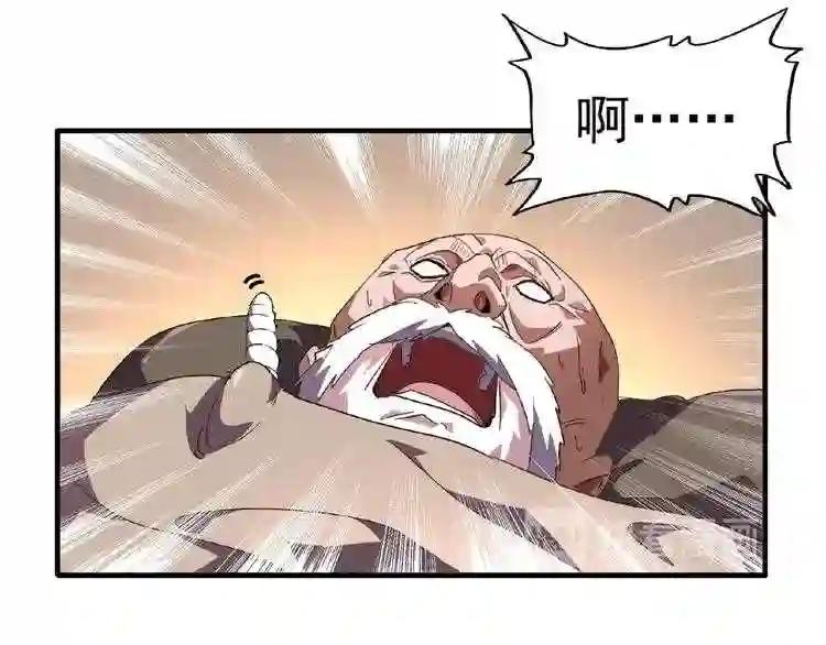 第20话 斩草除根! 第60页