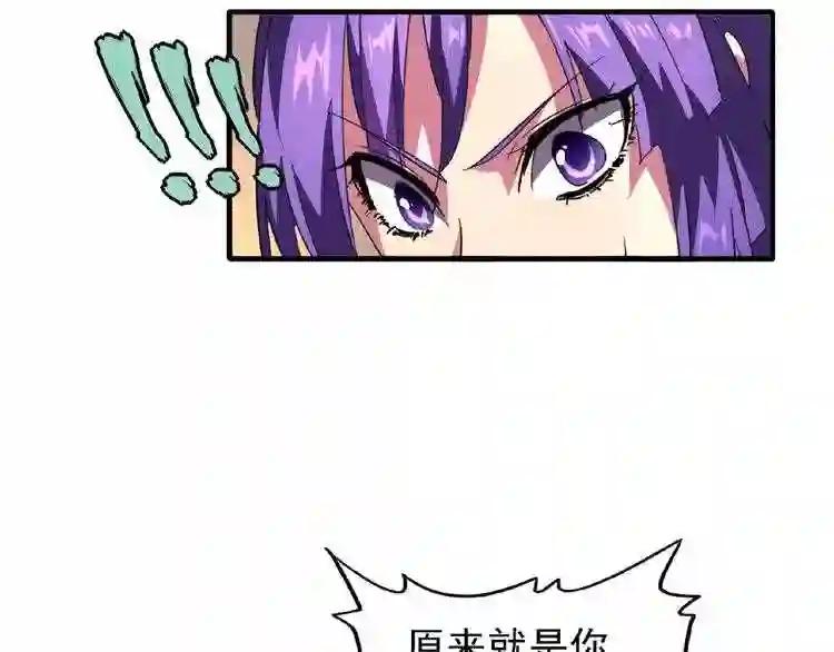 第20话 斩草除根! 第61页