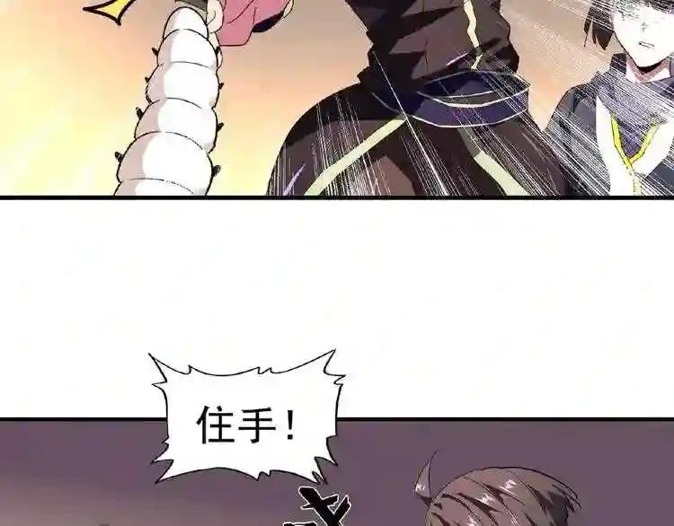 第20话 斩草除根! 第63页