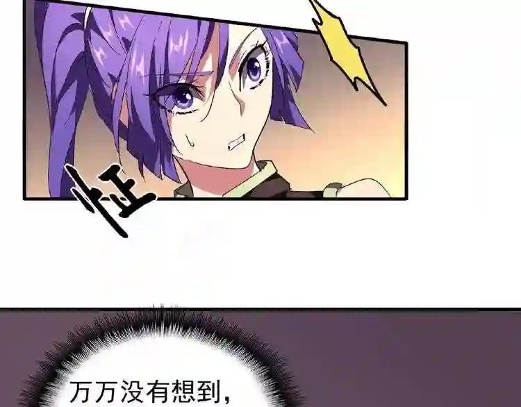 第20话 斩草除根! 第66页