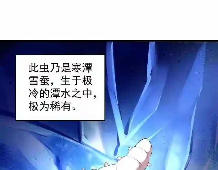 第20话 斩草除根! 第69页