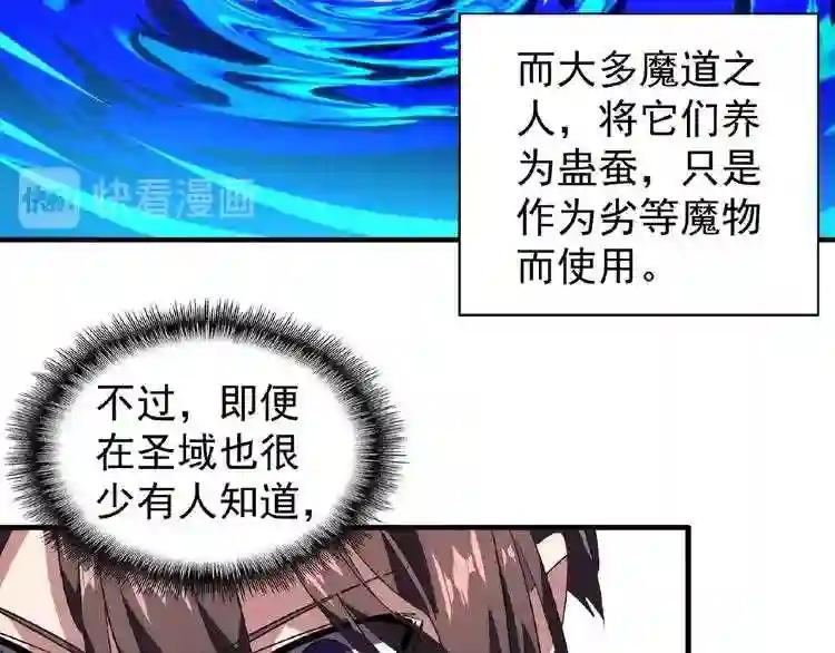第20话 斩草除根! 第71页