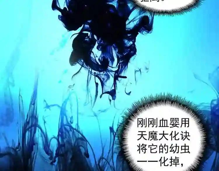 第20话 斩草除根! 第74页