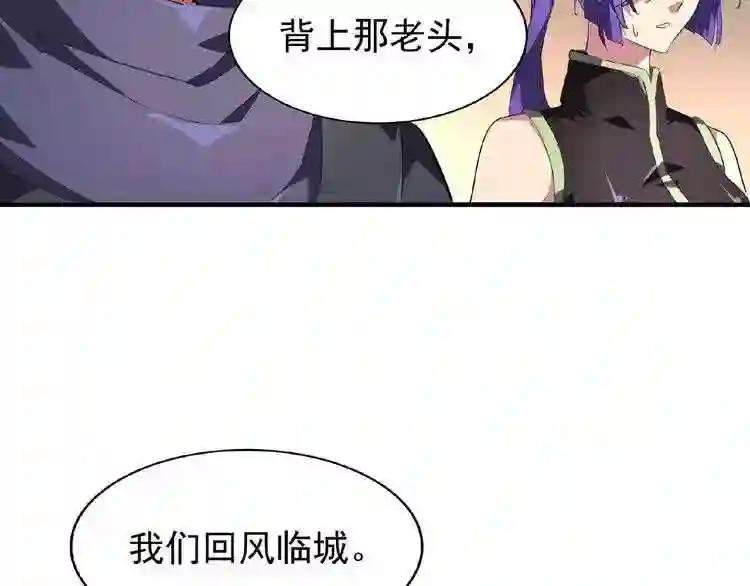 第20话 斩草除根! 第80页