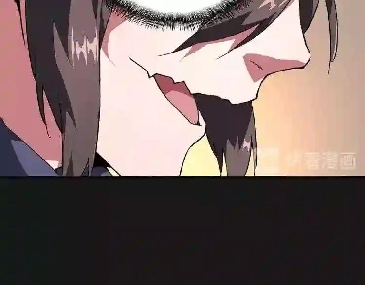 第20话 斩草除根! 第83页
