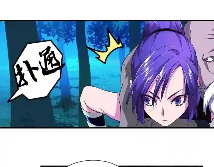 第20话 斩草除根! 第91页
