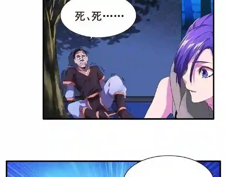 第20话 斩草除根! 第92页