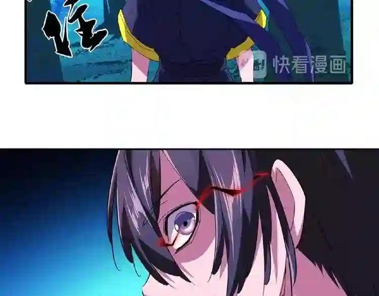 第20话 斩草除根! 第95页
