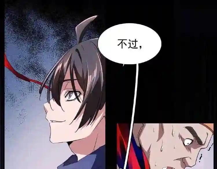 第20话 斩草除根! 第103页