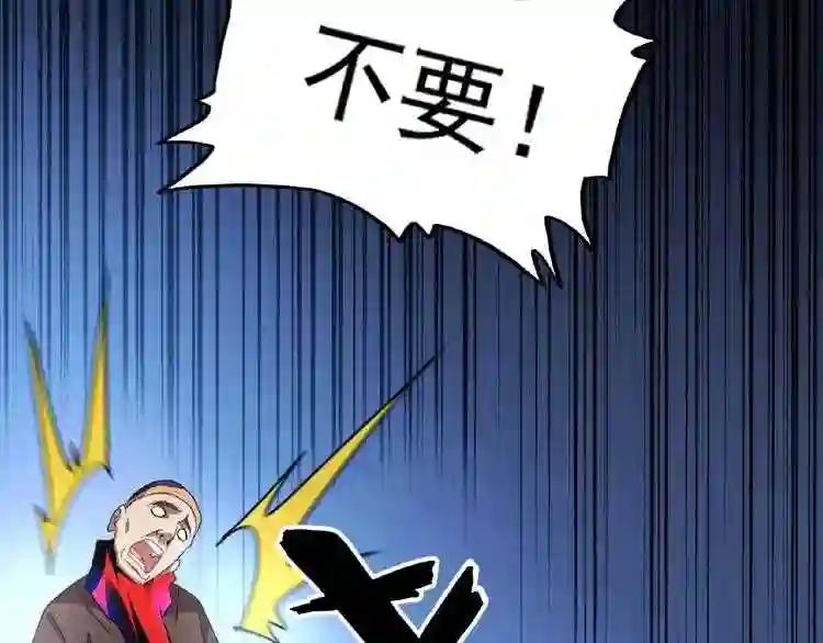 第20话 斩草除根! 第105页