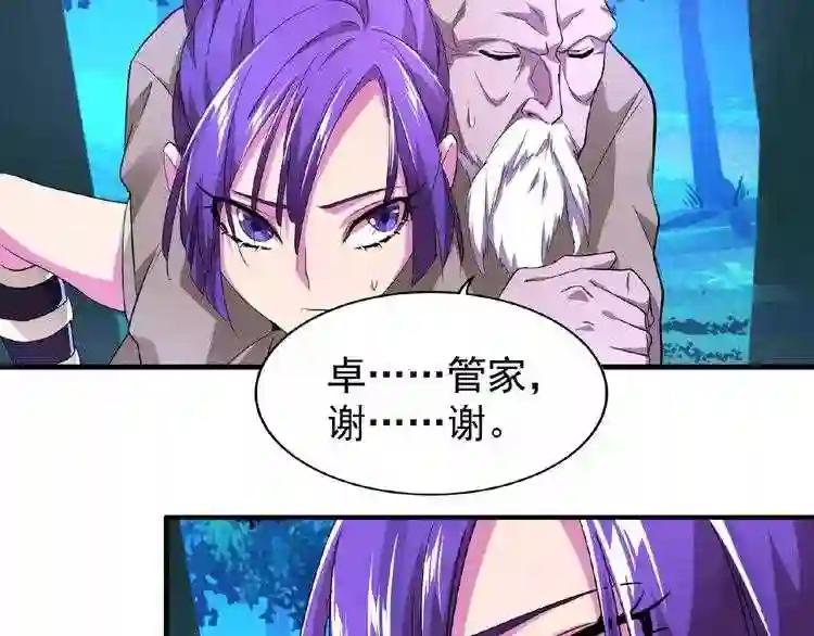 第20话 斩草除根! 第112页
