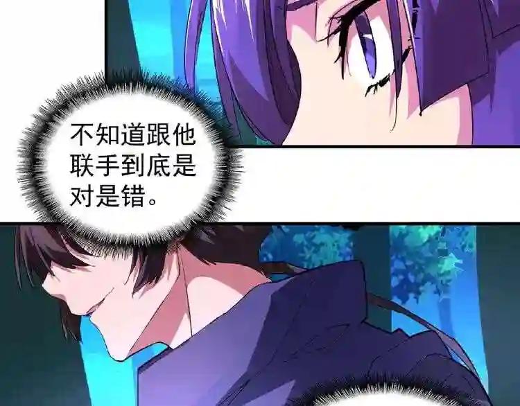第20话 斩草除根! 第113页