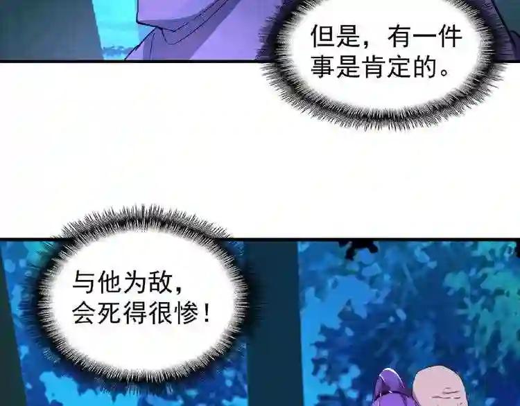 第20话 斩草除根! 第114页
