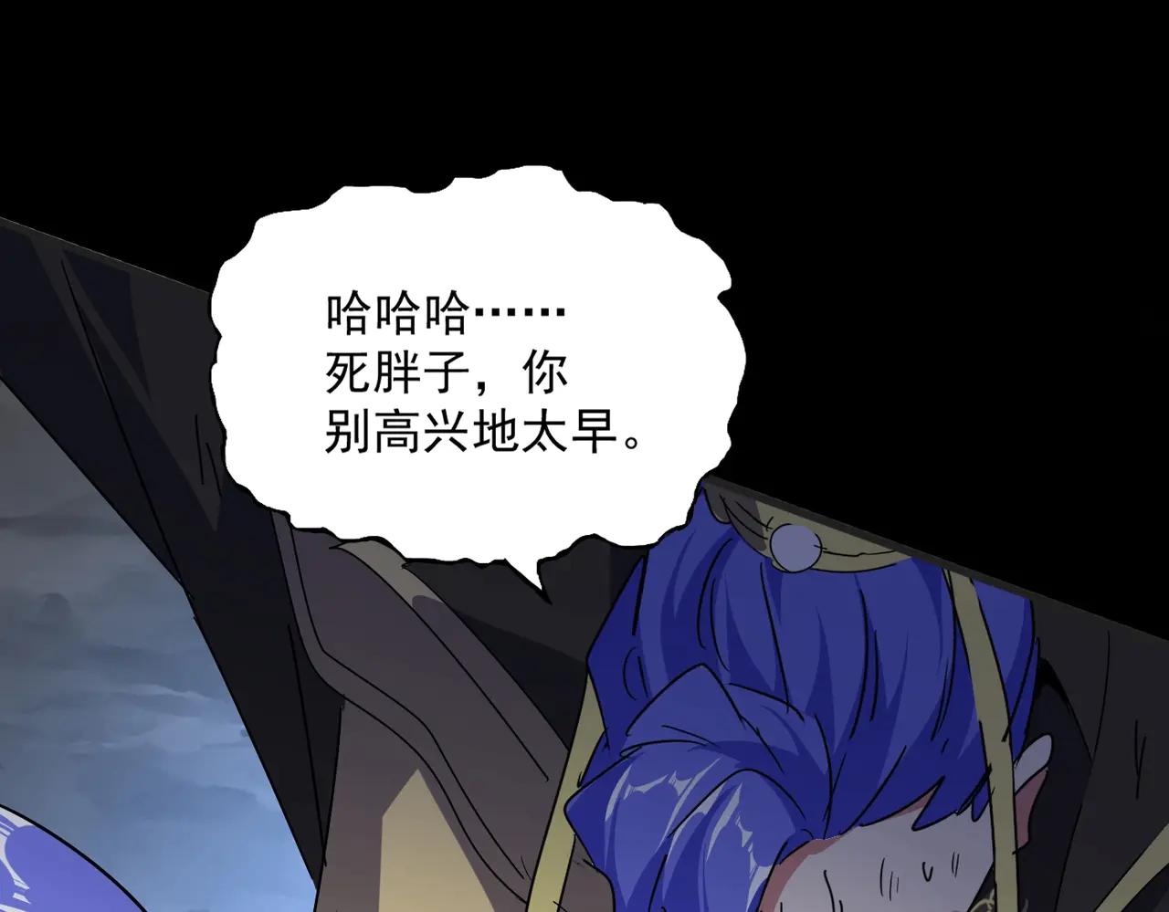 第543话 领悟 第1页