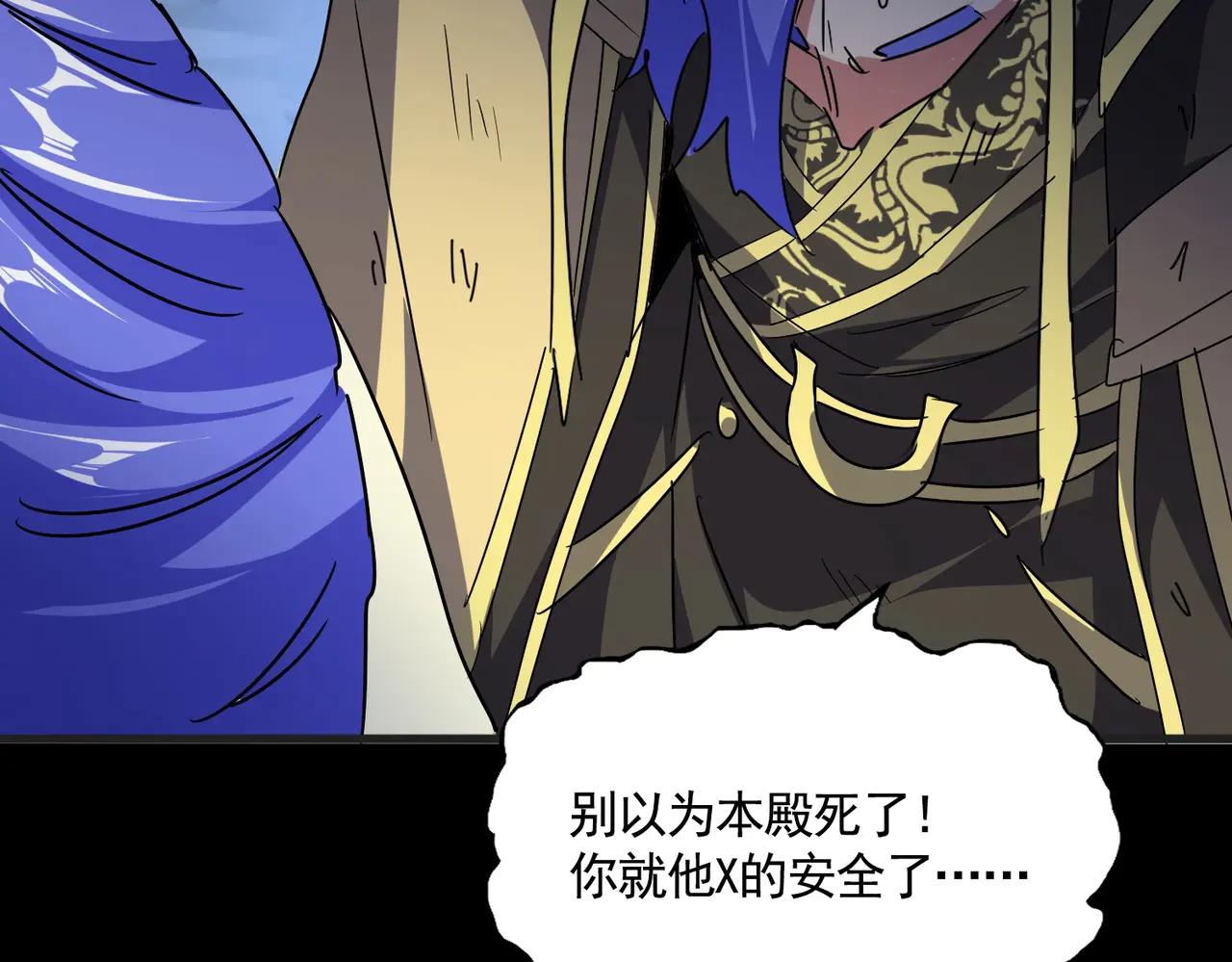 第543话 领悟 第2页
