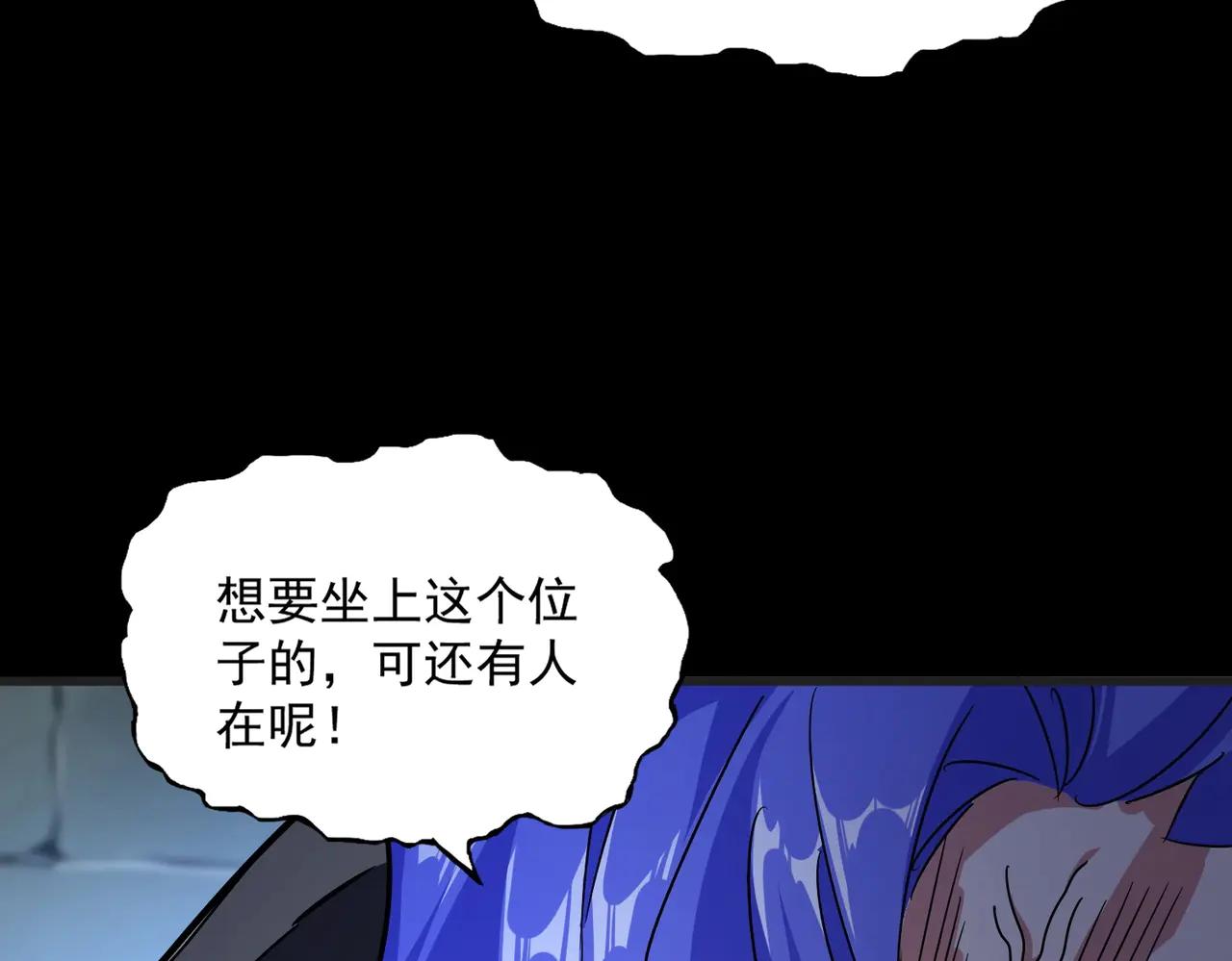 第543话 领悟 第3页