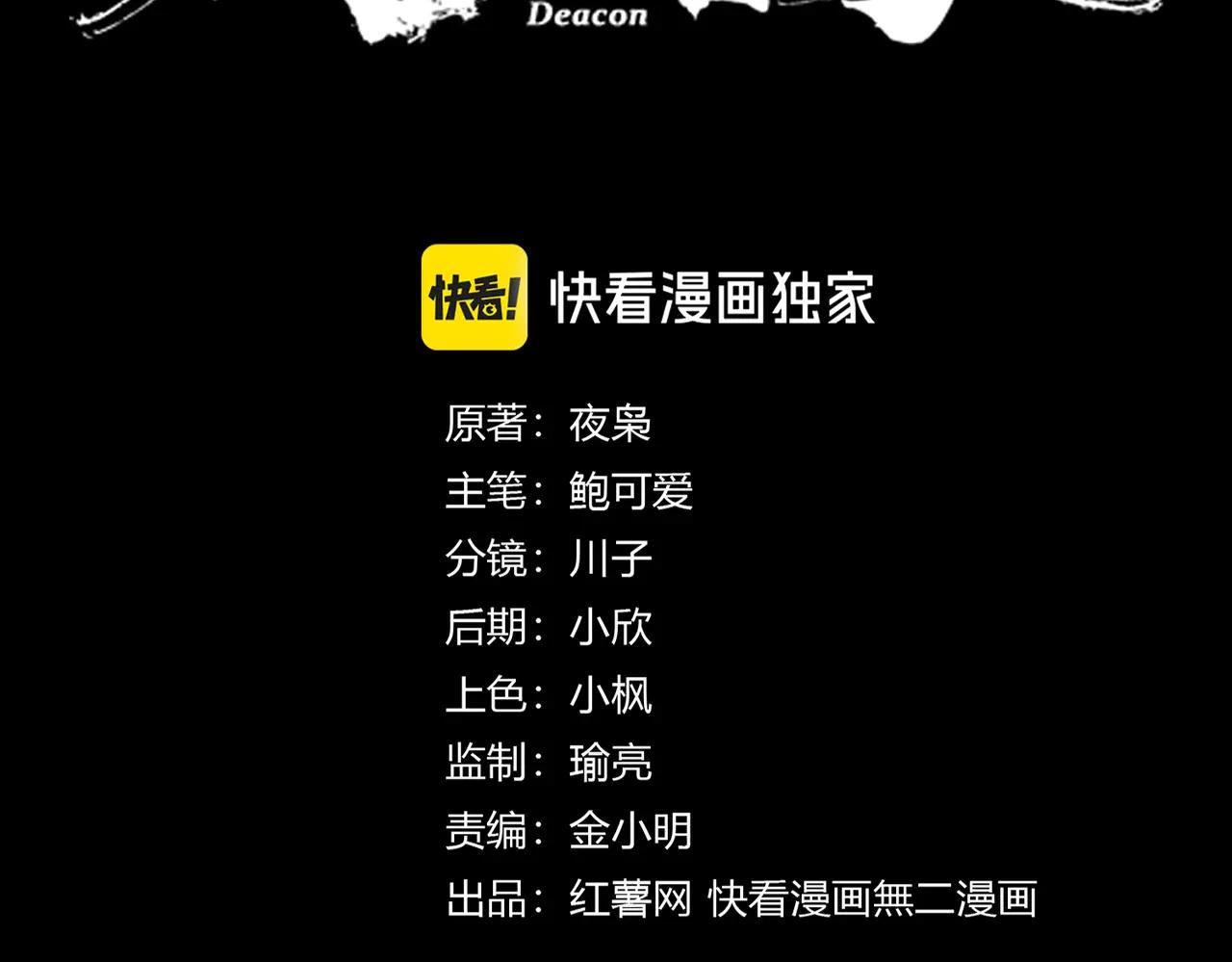 第543话 领悟 第8页