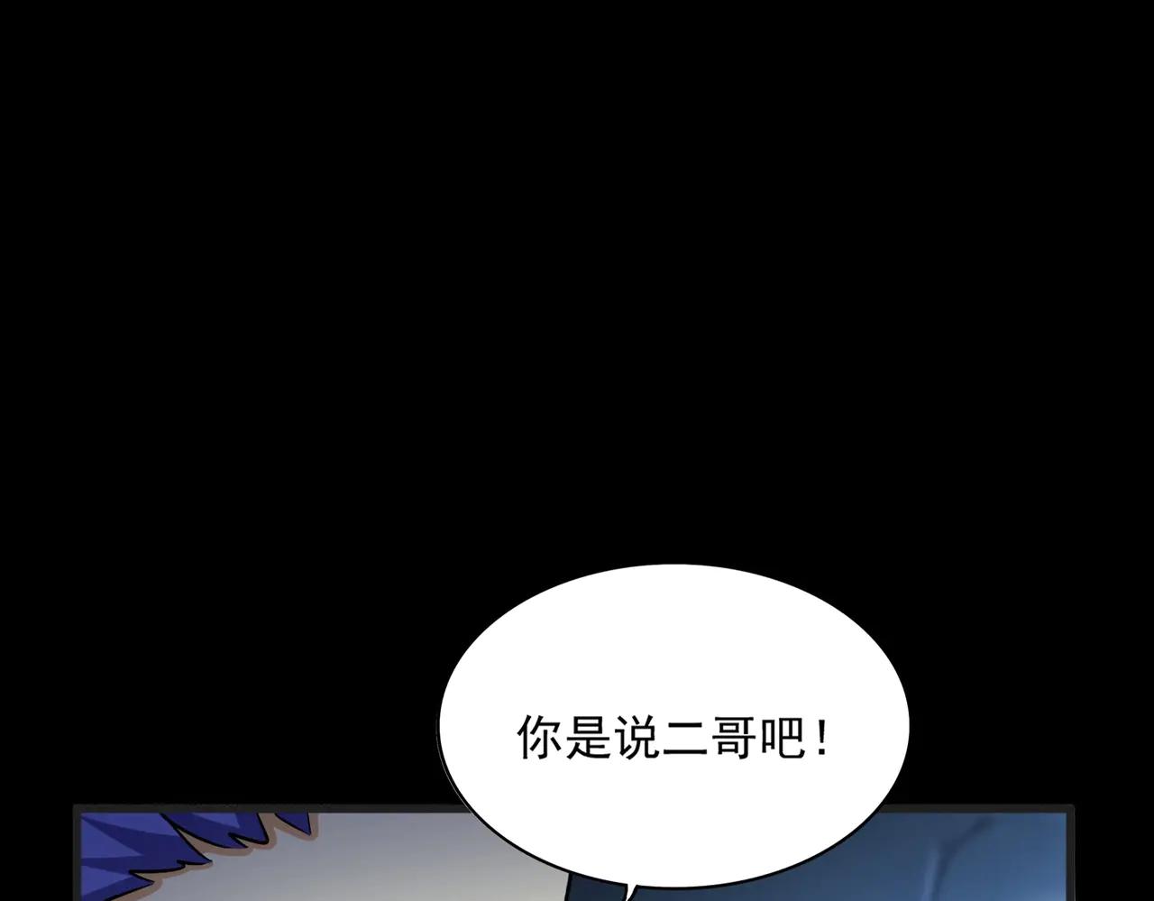 第543话 领悟 第9页