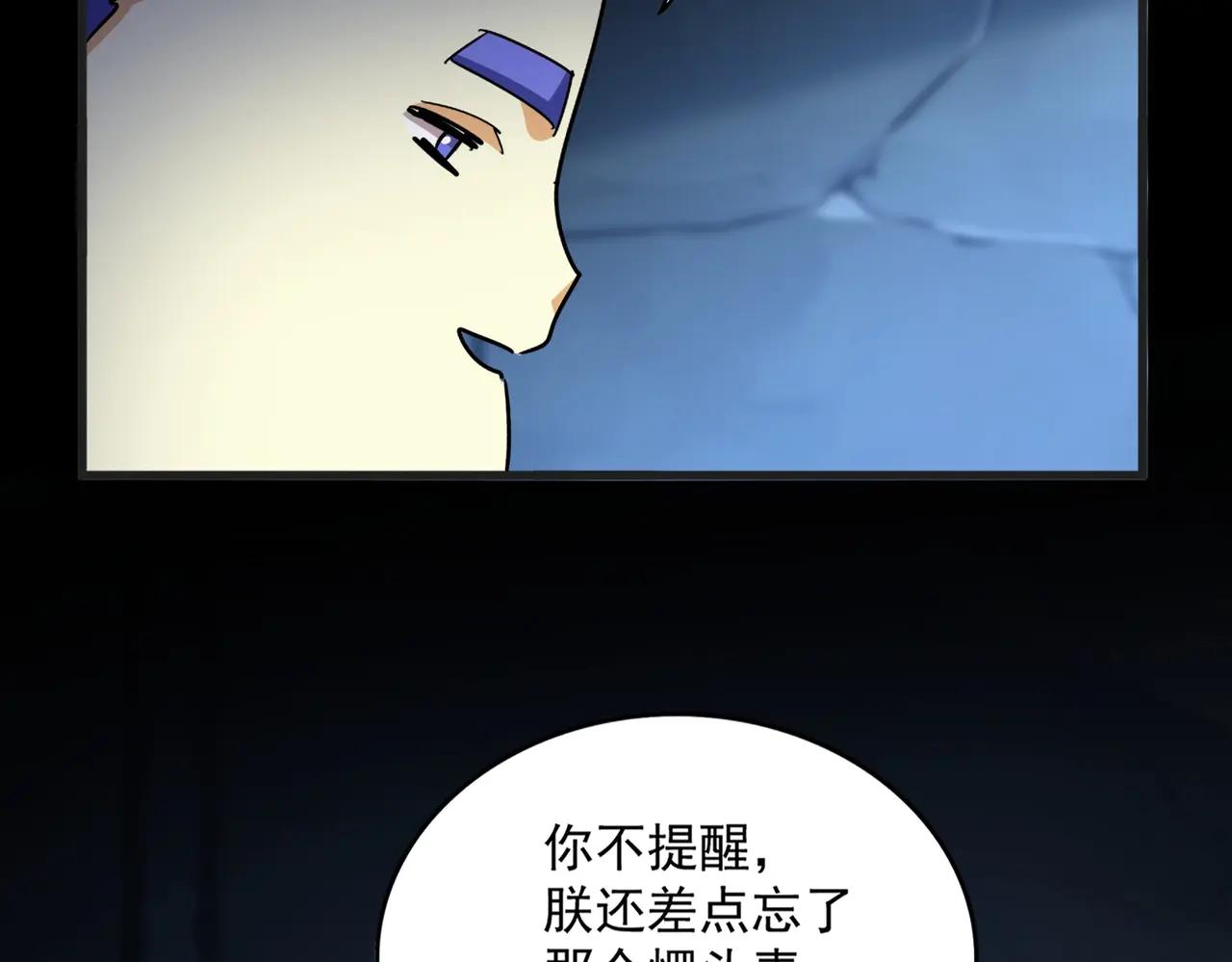 第543话 领悟 第10页
