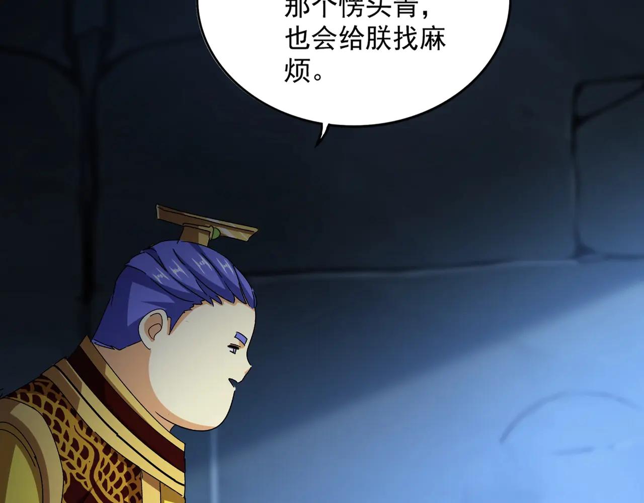 第543话 领悟 第11页