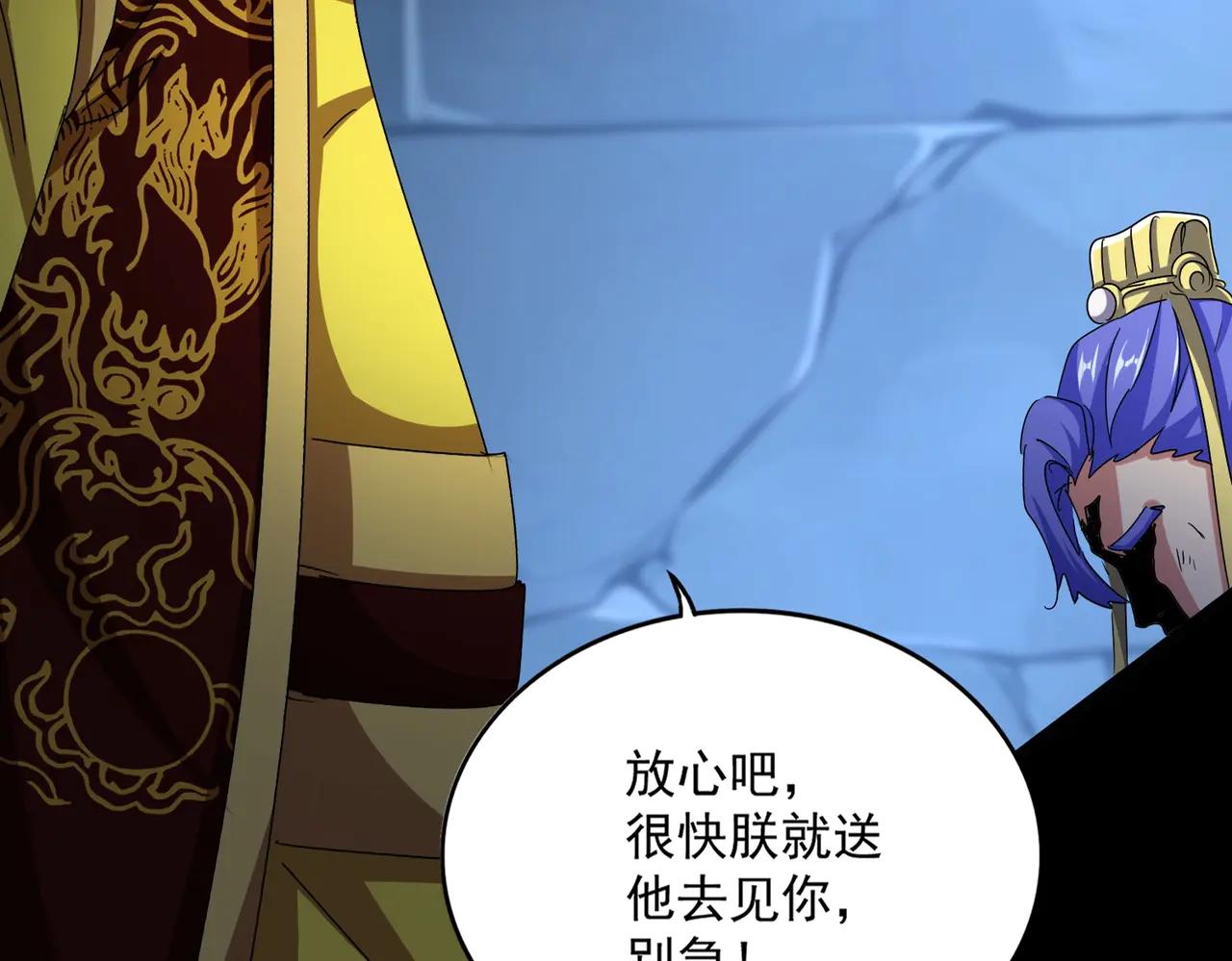第543话 领悟 第12页