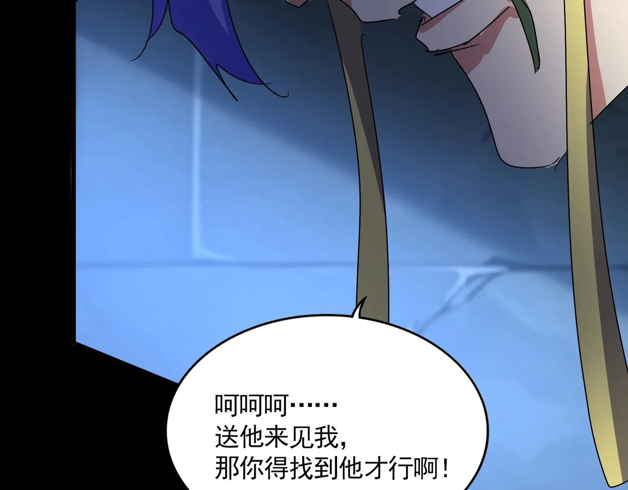 第543话 领悟 第14页