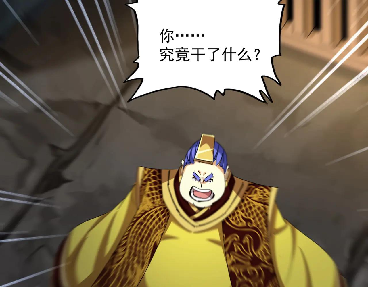第543话 领悟 第17页