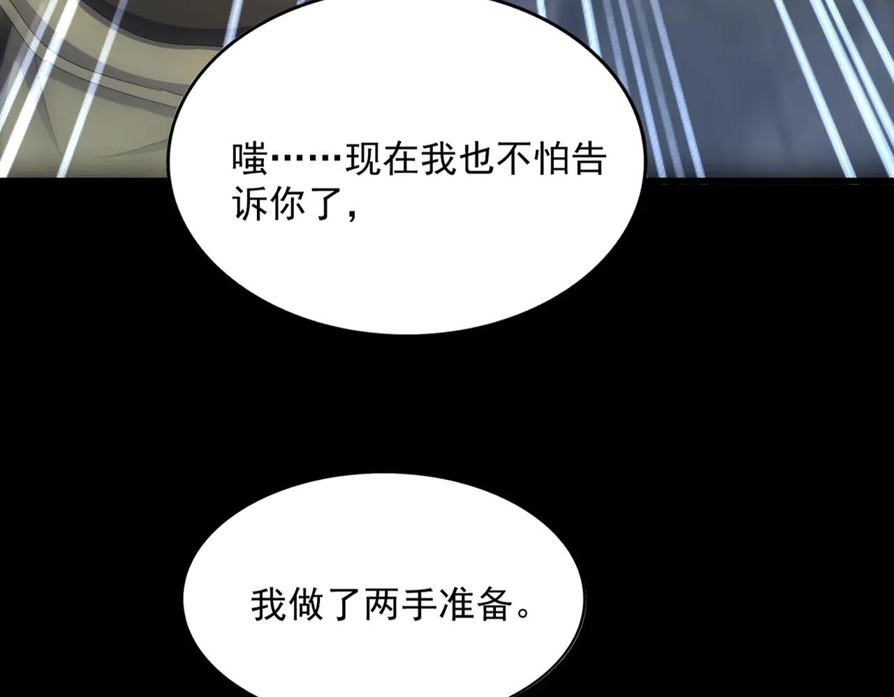 第543话 领悟 第19页