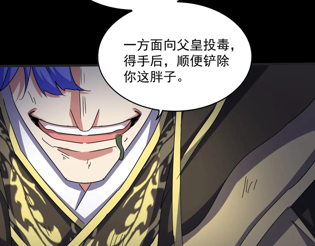 第543话 领悟 第20页