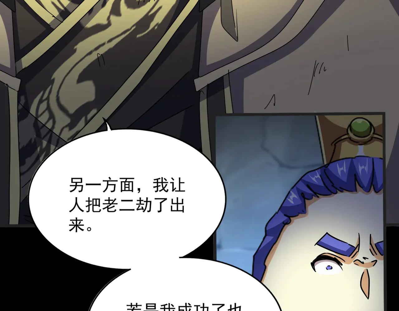 第543话 领悟 第21页